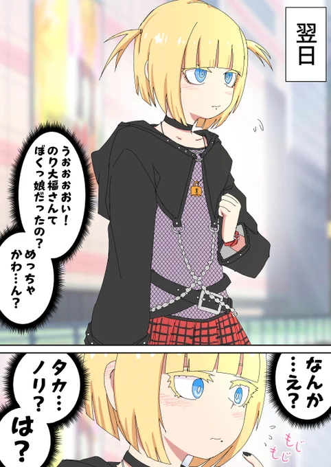 オフ会したら親友がきた…(2/5) 