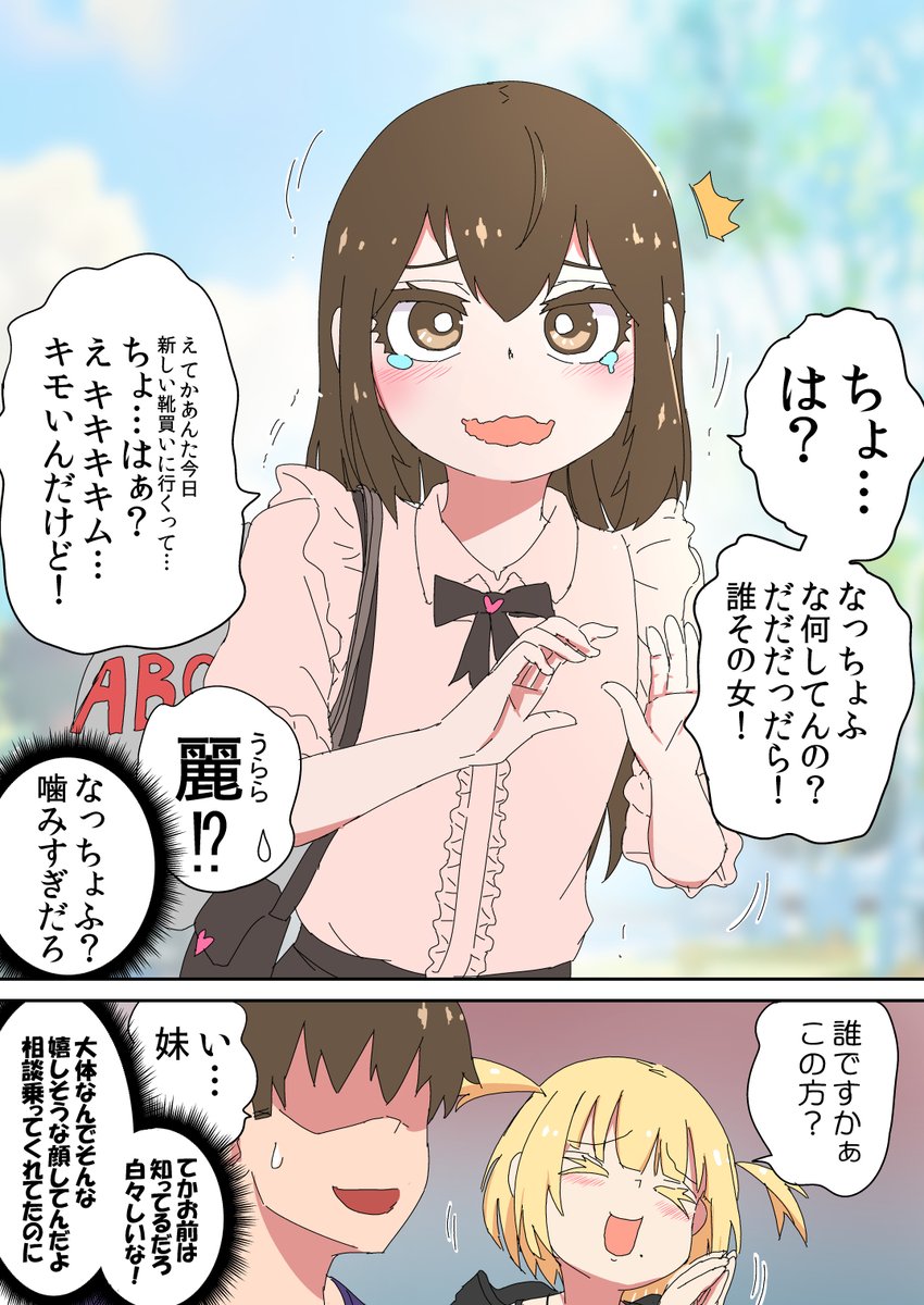 オフ会したら親友がきた…(3/5) 