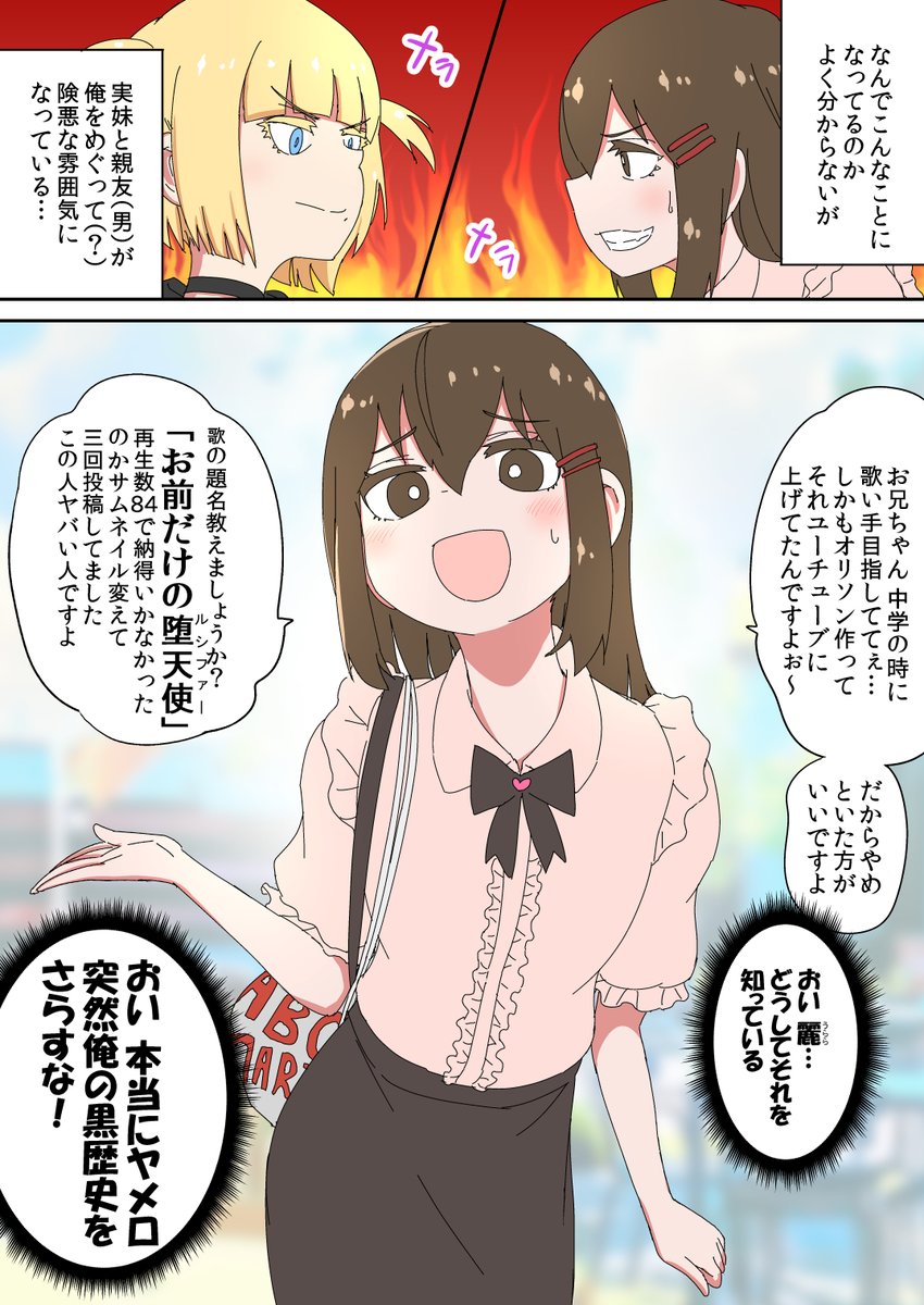 オフ会したら親友がきた…(4/5) 