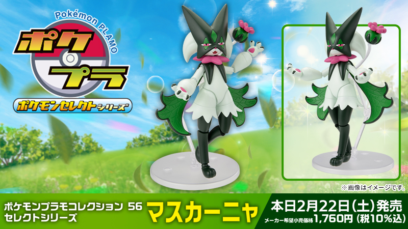 80cm マスカーニャ ポケモン 海外製 150cmサイズ変更可能 - メルカリ