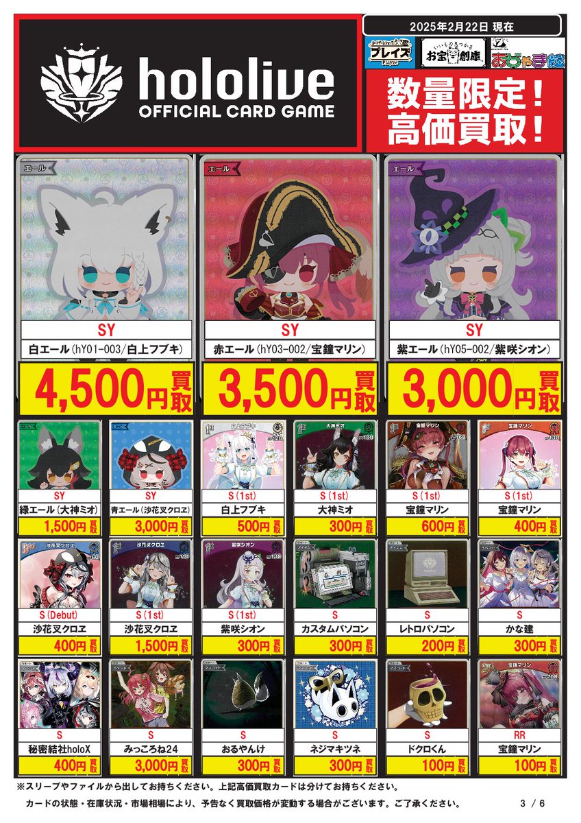 高額旧裏ホロセット　まとめ売り ポケカ旧裏面 未開封パック買取価格表 【magi公式/中野