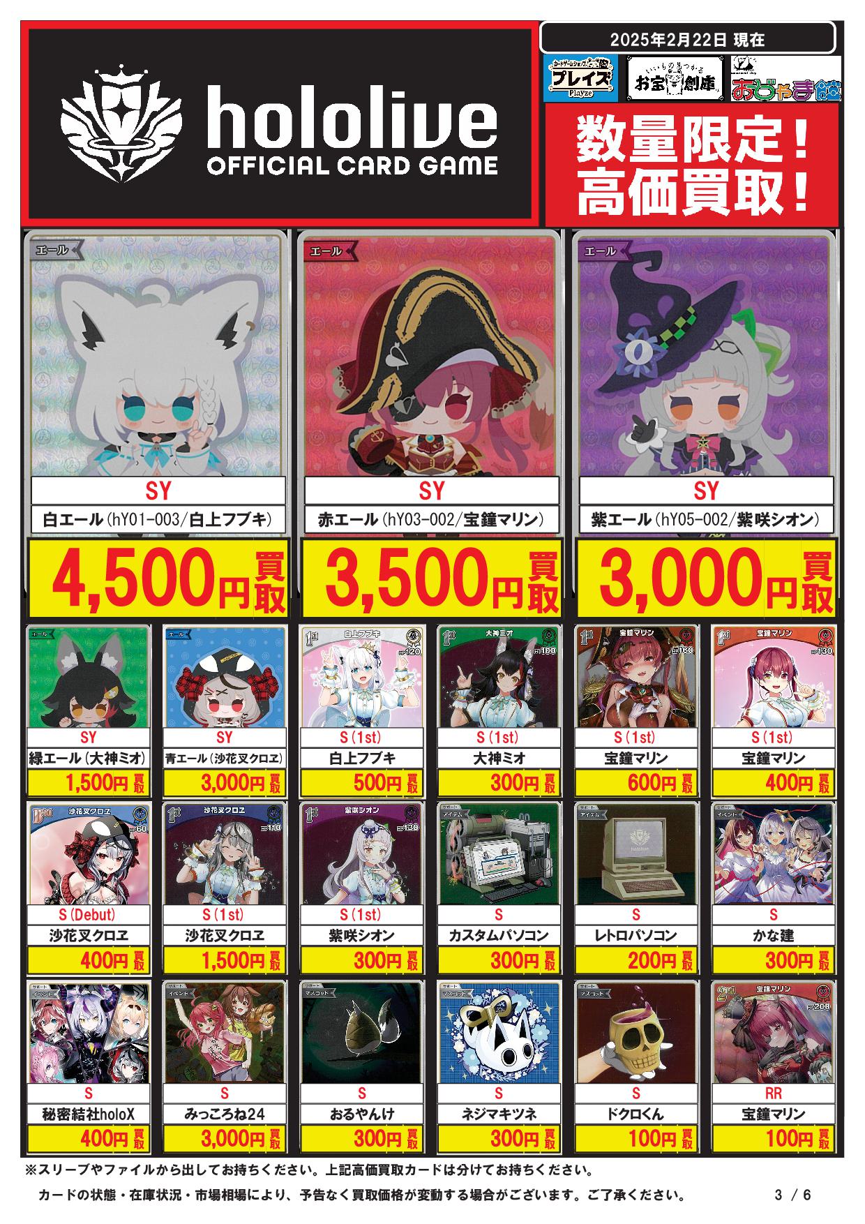 リオ　12種コンプ トレカのみ トレカ館 お宝創庫共和店＠スタッフ募集中♪ on X: 