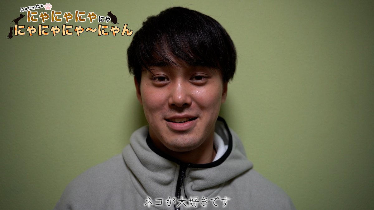 にゃにゃにゃにゃ〜 - Search / X