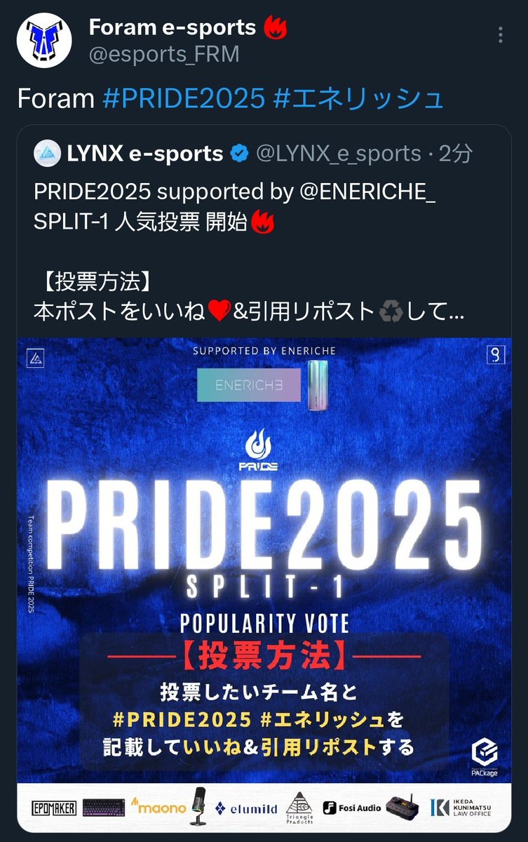 esports_FRM's tweet image. 人気投票スタートだー

投票方法
①引用元投稿をいいね❤
②引用元投稿を Foram #PRIDE2025 #エネリッシュ をつけて引用リツイート
下記の画像を参考にどうぞ！

#FRM
