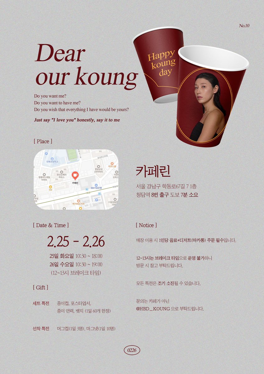 HBD_KOUNG's tweet photo. 2025 김연경 선수 생일카페

'𝘿𝙚𝙖𝙧 𝙤𝙪𝙧 𝙠𝙤𝙪𝙣𝙜'

♡ 25일 - 10:30 ~ 18:00(12~13시 브레이크 타임)
♡ 26일 - 10:30 ~ 19:00(12~13시 브레이크 타임)
♡ 카페린(서울시 강남구 학동로 67길 7, 청담역 8번 출구)

#김연경
#행복하자_아프지망고
#Dear_our_koung
#Diving_into_you_koung https://t.co/UaYW4ZuKr1