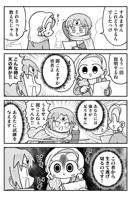 試練 