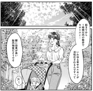 死にたい時は散歩してバナナを食べてみる。(1/3)
#漫画が読めるハッシュタグ 