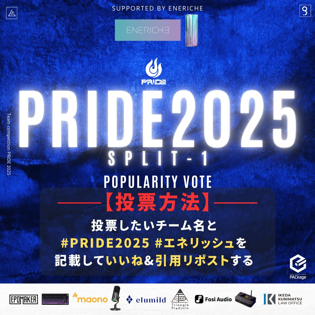 LYNX e-sports (@lynx_e_sports) on Twitter photo PRIDE2025 supported by <a href="/ENERICHE_/">ENERICHE|エネリッシュ</a>
SPLIT-1 人気投票 開始🔥
【投票方法】
本ポストをいいね❤️&引用リポスト♻️して
投票したいチーム名+ #PRIDE2025 #エネリッシュ
の記載をお願いします🫡
【投票締切 : 2/23(日) 23:59】
主催 <a href="/LYNX_e_sports/">LYNX e-sports</a> / <a href="/gents_2022/">gents</a>
特別協賛:イルミルド株式会社 PRIDE2025 supported by <a href="/ENERICHE_/">ENERICHE|エネリッシュ</a>
SPLIT-1 人気投票 開始🔥
【投票方法】
本ポストをいいね❤️&引用リポスト♻️して
投票したいチーム名+ #PRIDE2025 #エネリッシュ
の記載をお願いします🫡
【投票締切 : 2/23(日) 23:59】
主催 <a href="/LYNX_e_sports/">LYNX e-sports</a> / <a href="/gents_2022/">gents</a>
特別協賛:イルミルド株式会社