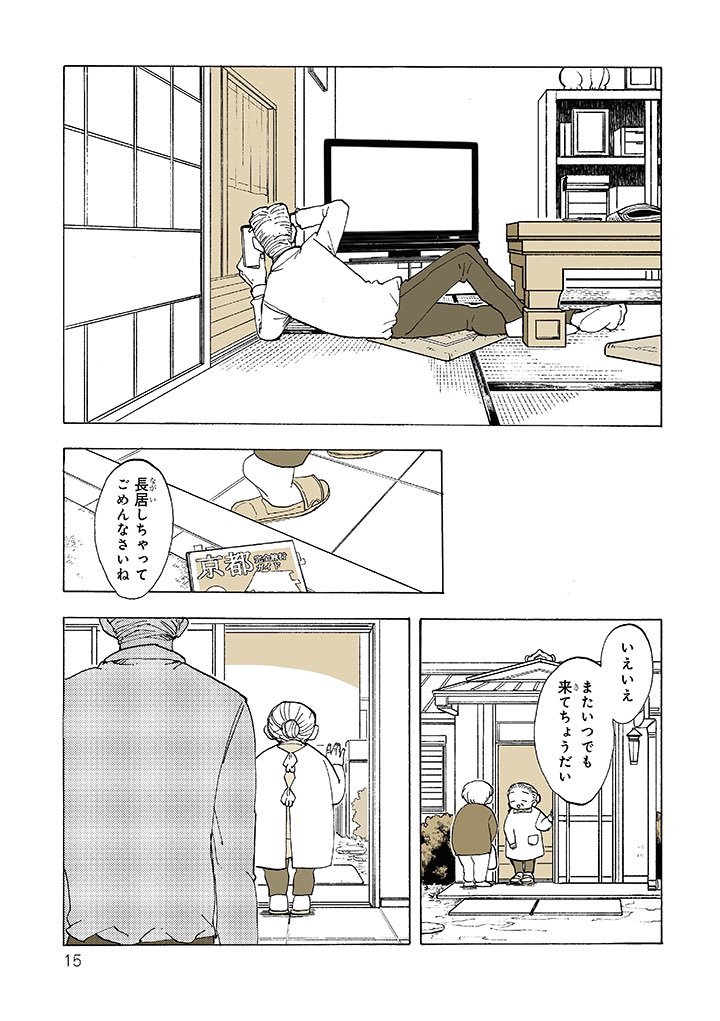 残したいもの 3/4 