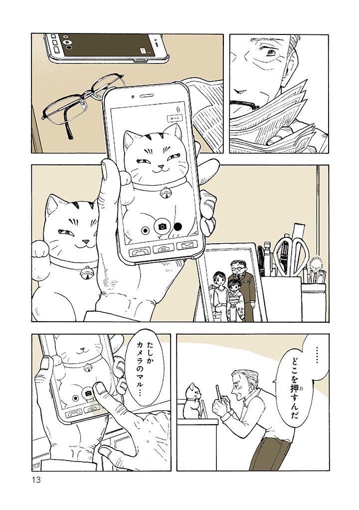 残したいもの 3/4 