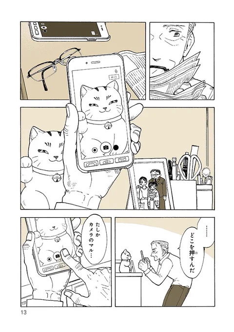 残したいもの 3/4 