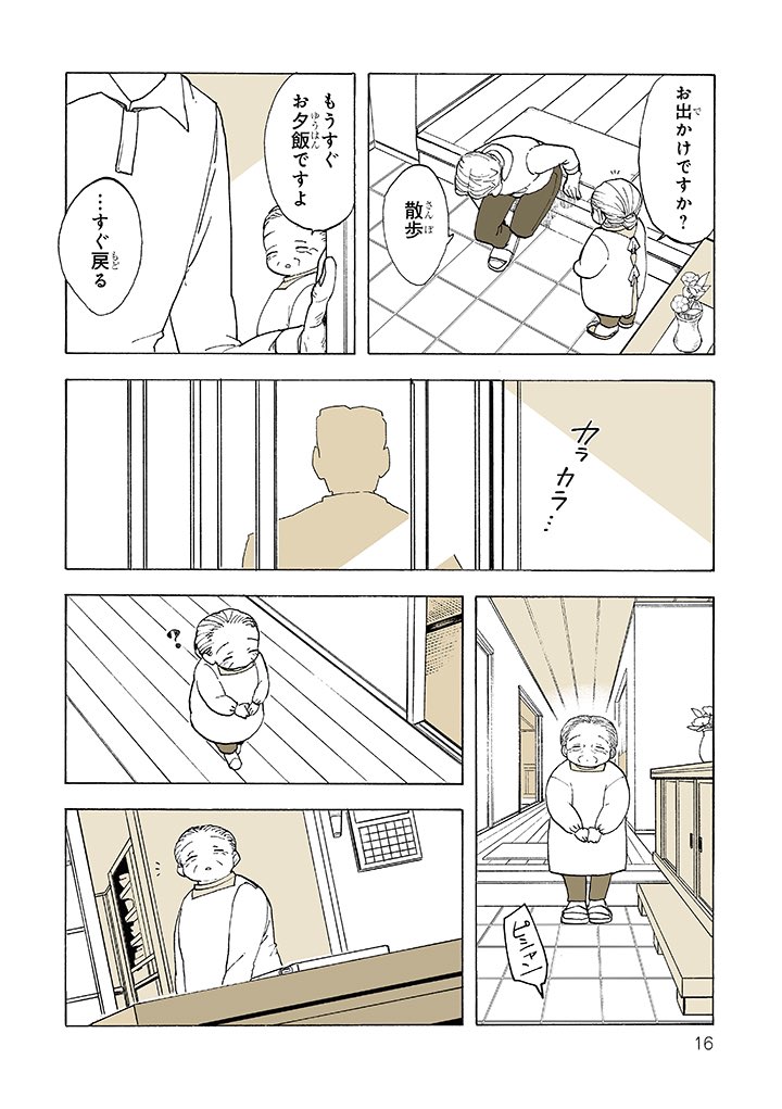 残したいもの 3/4 