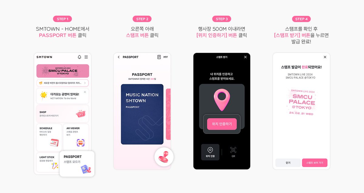 NCTsmtown_127's tweet photo. NCT 127 4TH TOUR ‘NEO CITY : BANGKOK – THE MOMENTUM’ ⚙️💚
SMTOWN에서 DIGITAL STAMP 받는 방법!

SMTOWN 앱 - PASSPORT 메뉴 - 스탬프 버튼 클릭
https://t.co/B4nEPJpa8x

📅 2025.02.22 (SAT) ~ 02.23 (SUN) | 09:00 ~ 23:50 (Asia/Bangkok)
📍 Thunderdome Stadium 500M 내

#NCT127 #NEOCITY #NEOCITY_THE_MOMENTUM
#NCT127_NEOCITY_THE_MOMENTUM