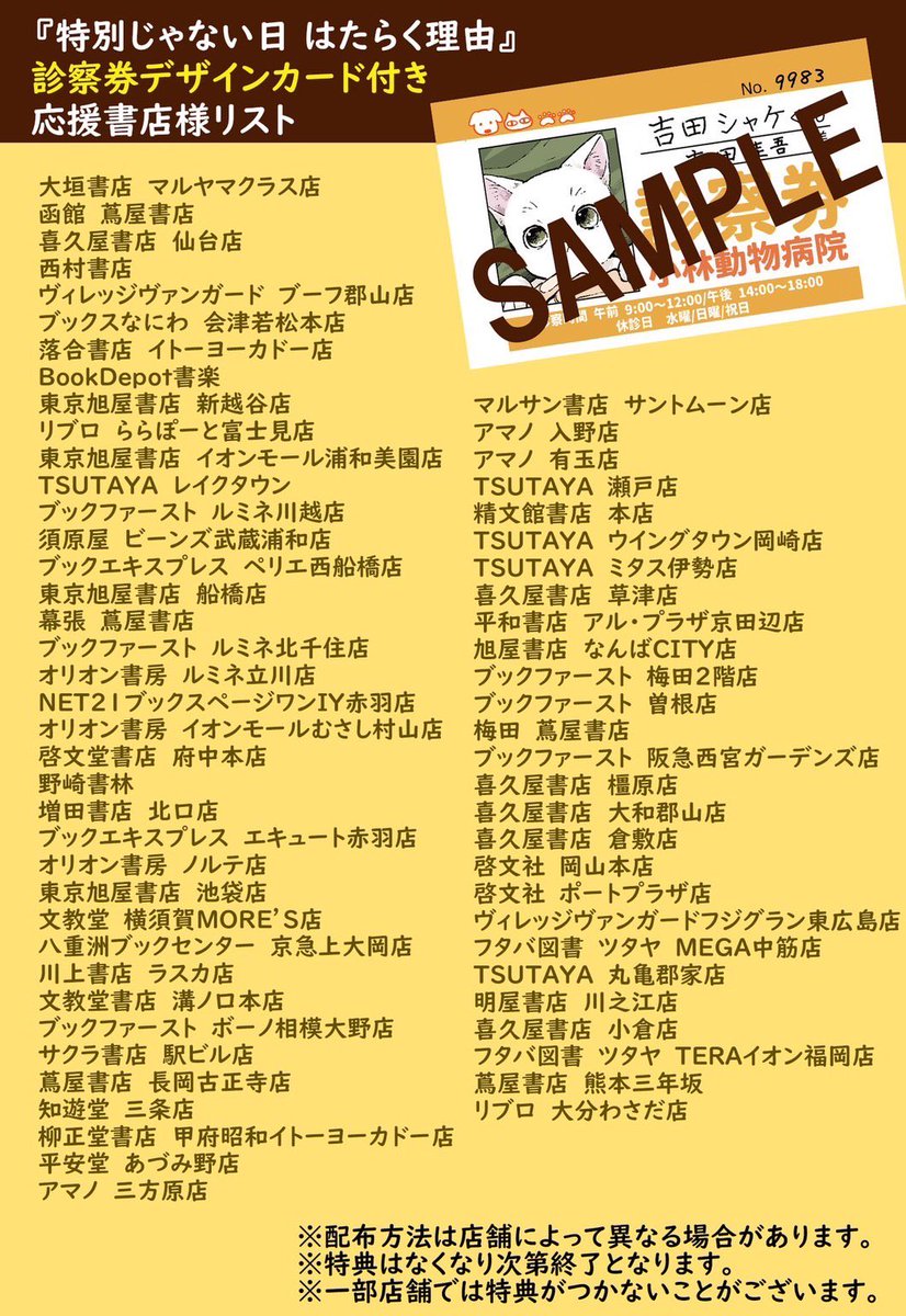 今回は、「特別じゃない日」より「残したいもの」を投稿いたします🙇
「特別じゃない日」シリーズ最初の1話目になり、今でもご感想をたくさんいただけるとても大切なお話です。

「特別じゃない日 はたらく理由」発売中です!ぜひ本屋さんにて特典と一緒にお手に取って頂けたら嬉しいです 