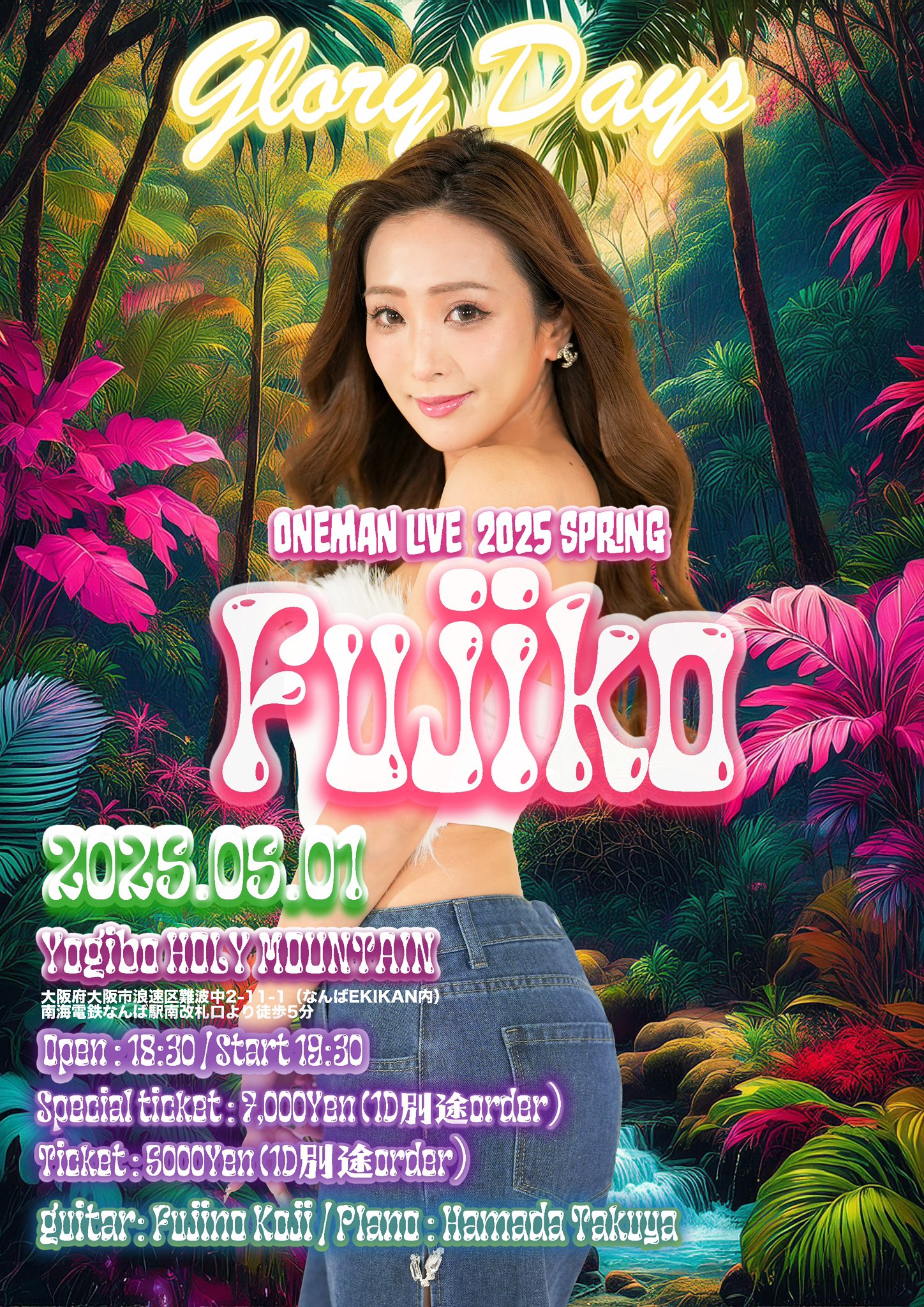 シェイクシャドウSV | 【公式】Fujiko（フジコ）