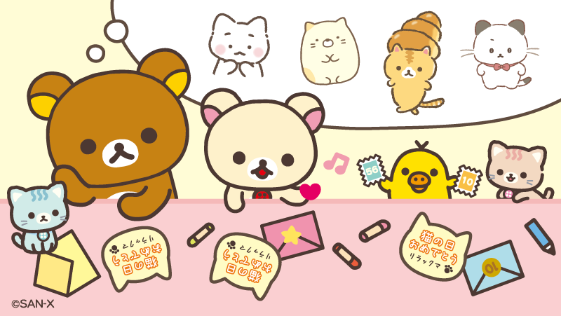 今日は、猫の日🐱✨
みんな元気かな~?
#猫の日
#サンエックス
@sumikko_335
@Ishiyowachan_
@nekonohitaideco