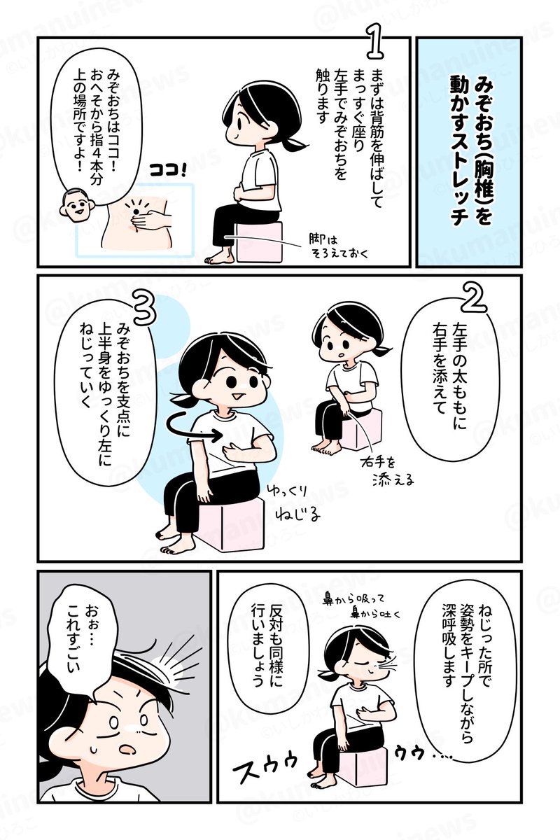 (2/2)
デスクワークで背中が固まったときにもピッタリ!めっちゃほぐれてラクになります🙌 