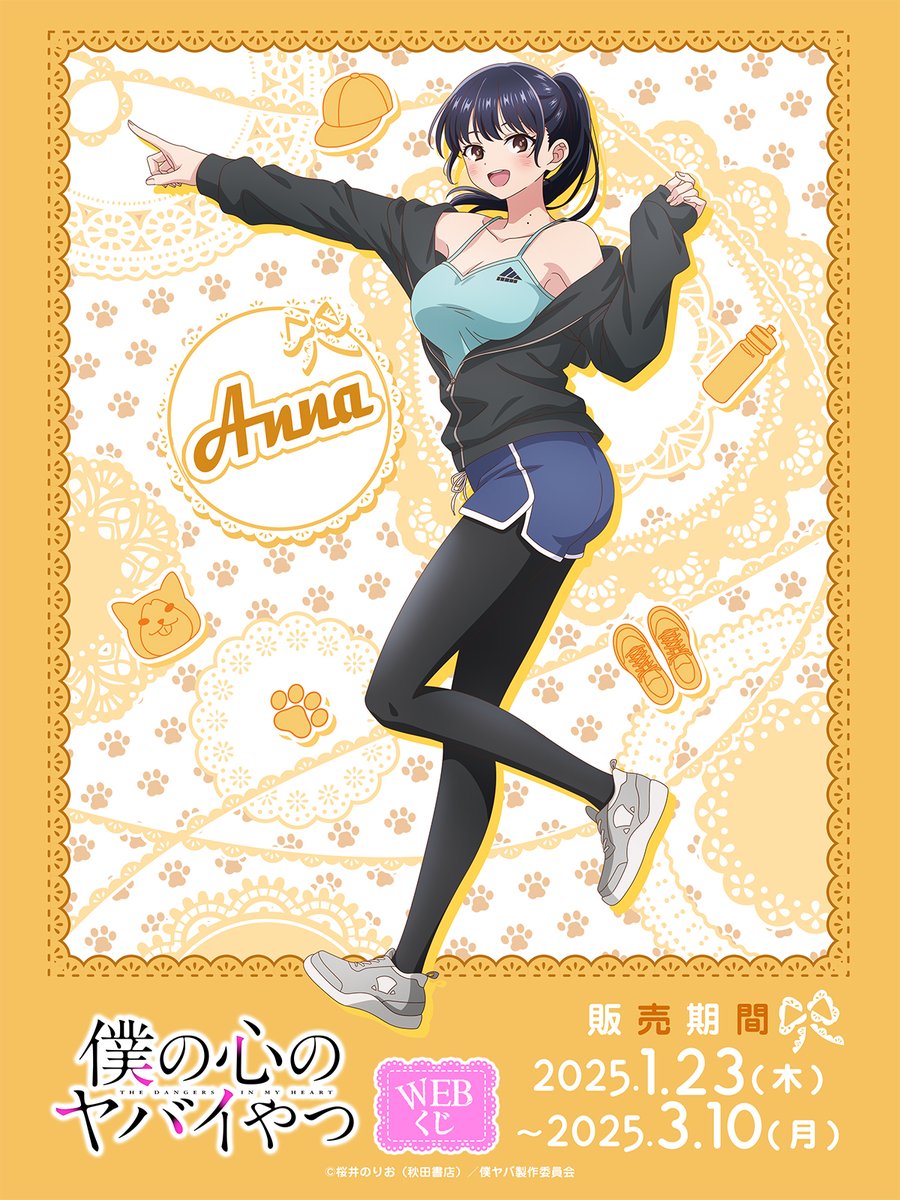 web_kuji's tweet image. 【僕の心のヤバイやつWEBくじ】
描き下ろしイラスト紹介📣

🐶ランニング🏃‍♀️
スポーティで可愛いランニング姿💓

WEBくじ詳細はこちらから⬇️
web-kuji.jp/lotteries/boku…
#僕ヤバ