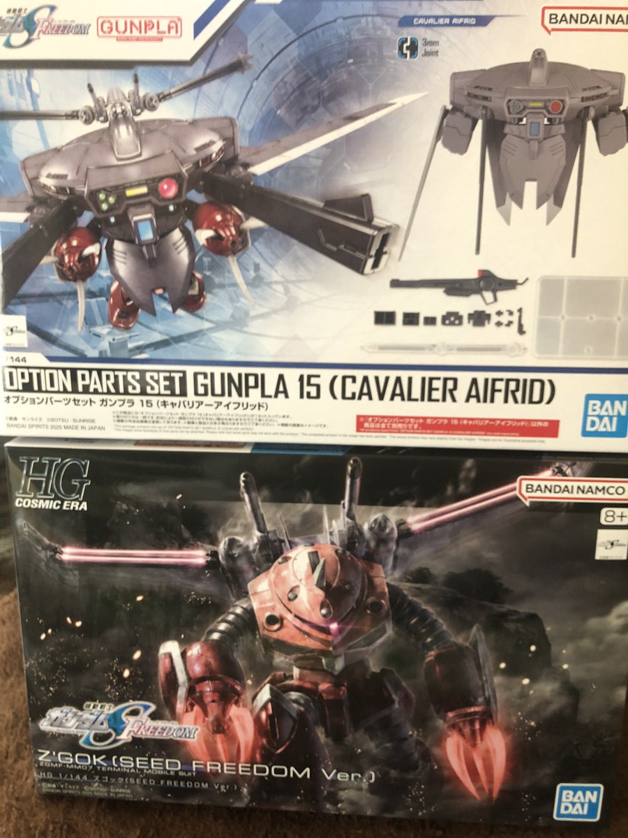 ゲットじゃ〜👍

#ガンプラ
#シードフリーダム