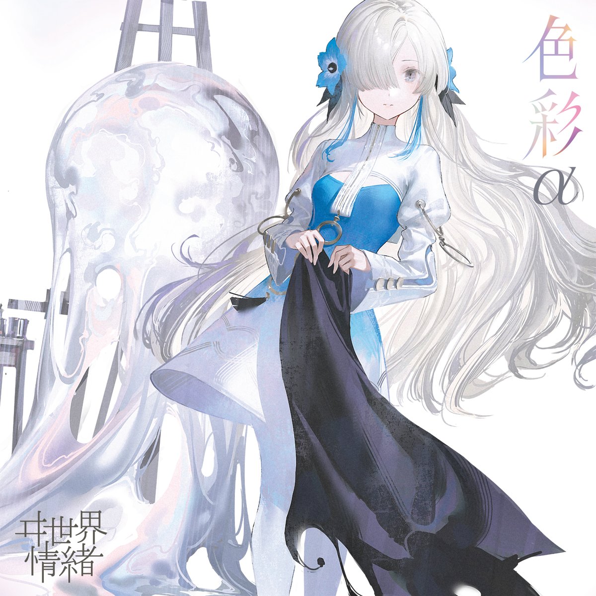ヰ世界情緒 information on X: ヰ世界情緒 information on X: