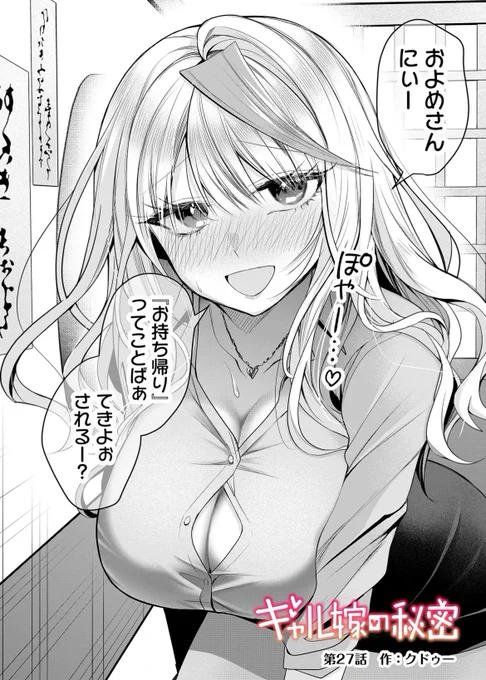 社内恋愛禁止の会社の飲み会でギャル嫁が酔っ払った(0/4)
#漫画が読めるハッシュタグ 