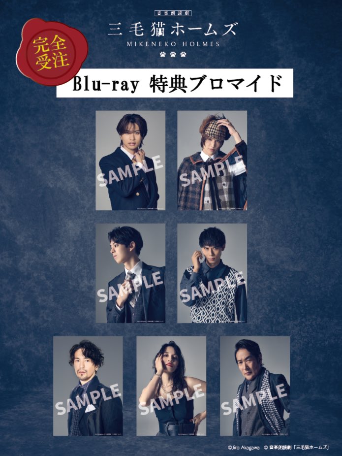 音楽朗読劇「三毛猫ホームズ」 (@mikeneko_read) / Posts / X