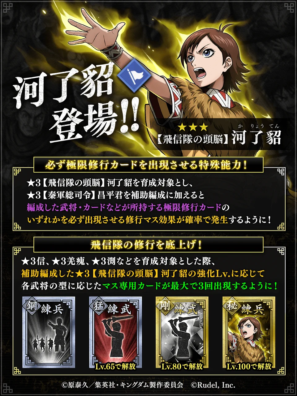 キングダム 頂天【公式】 on X: 