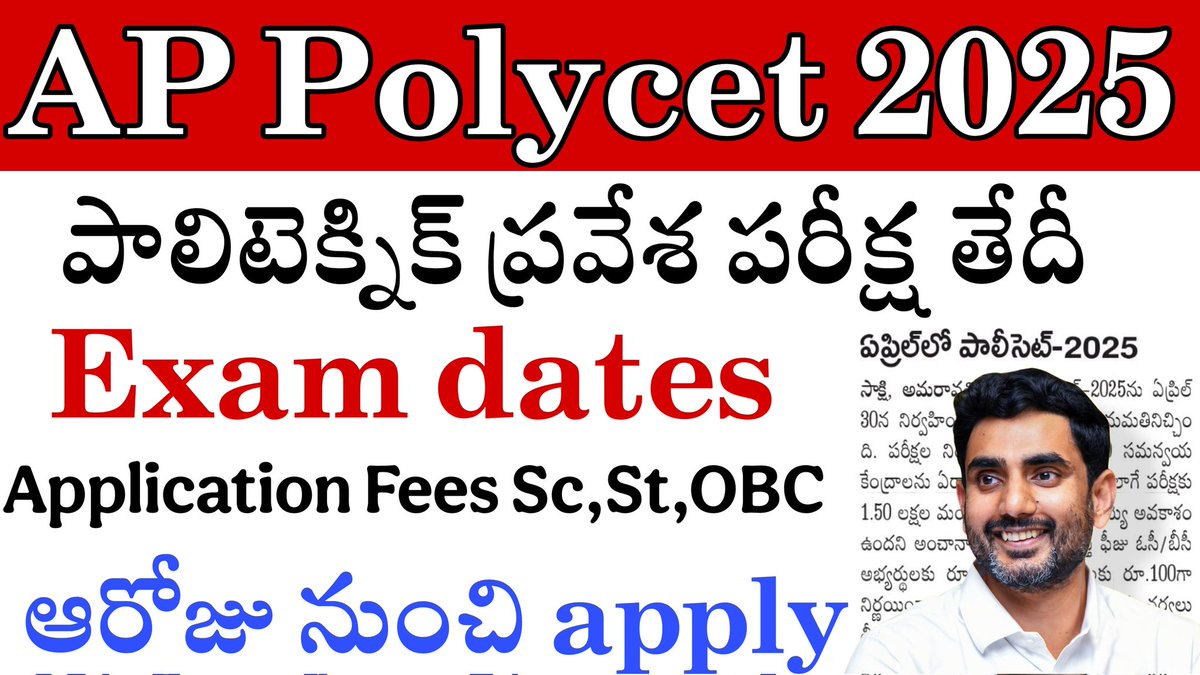 AnandPaul4421's tweet image. youtu.be/gB22bdJulPc
#appolycet2025 #polytechnicexam #polycet2025 
@naralokesh @ncbn