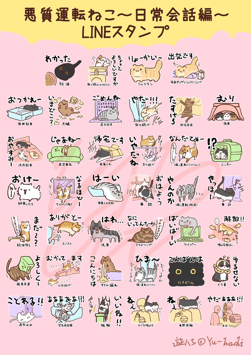 (3/3)
あとLINEスタンプ
line.me/S/sticker/2890…