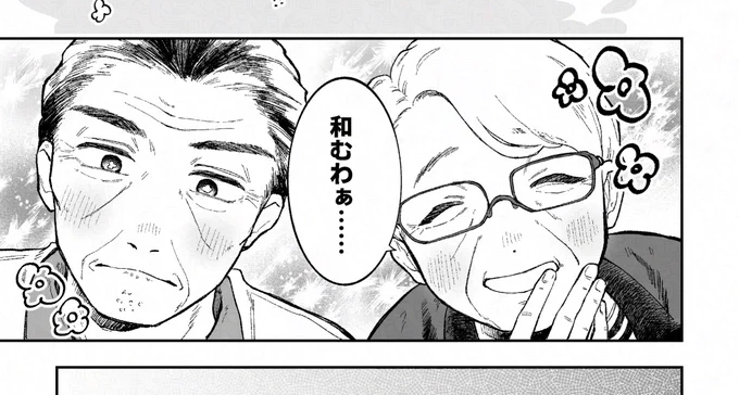 #猫の日
#漫画が読めるハッシュタグ
ねこの日なので猫漫画再掲!
4ページです!↓ 