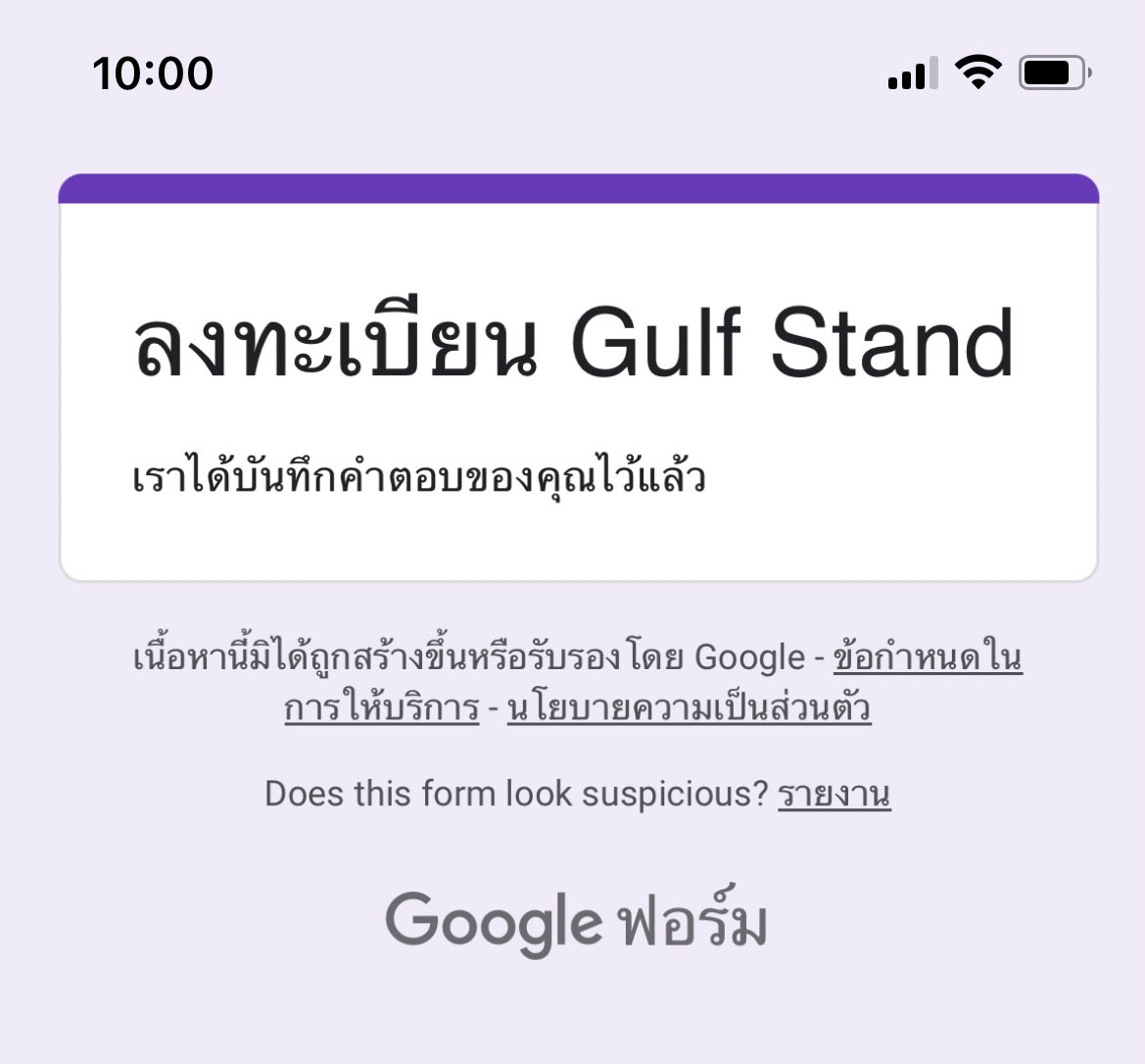 อ๊ะอายส์ 𖤣𖥧𖡼 (@gulfsocute17) on Twitter photo 