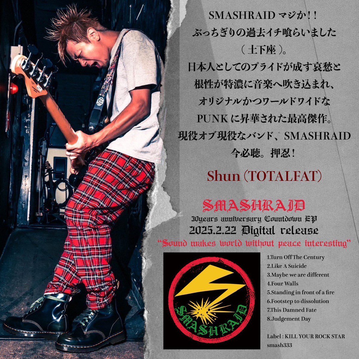 smashraid_punk's tweet photo. “30years anniversary Countdown EP”
【Sound makes world without peace interesting】リリースに対するコメントが続々と到着!!!
◽️Shun (TOTALFAT)
#smashraid #newep #punkrock #punk #hardcore #japan #epitaph #revolution #japan #TOTALFAT https://t.co/oHrgveEUrO