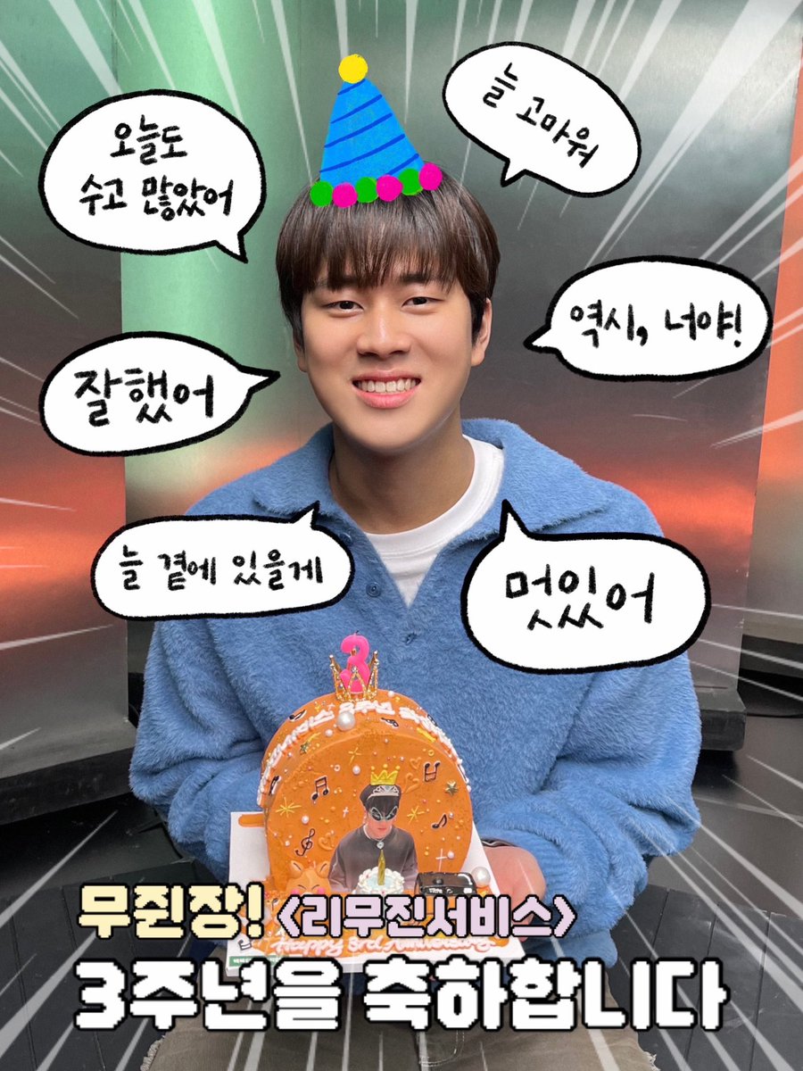mujin_plz's tweet photo. <리무진서비스>가 어느덧 3살이 되었습니다!🥳

매 회 최상의 라이브로 
리무진을 가득 채워주신
다양한 아티스트분들의 탑승과

최고의 만족을 표현해 주시며
함께 드라이브해 주신 
많은 시청자 여러분들의 사랑 덕분에
3년 동안 열심히 달려올 수 있었습니다🚗💕

앞으로도 함께하기로 약속~🤙🏻💖 https://t.co/7lRKoD6yhx