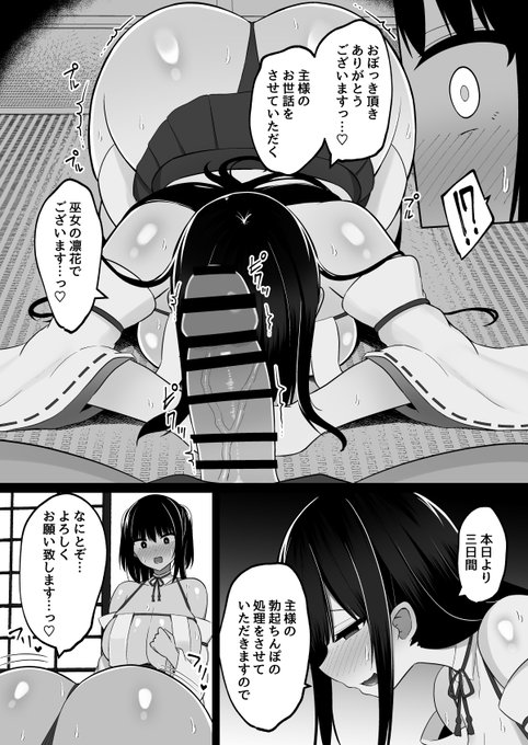 勃起ち〇ぽに逆らえない巫女 