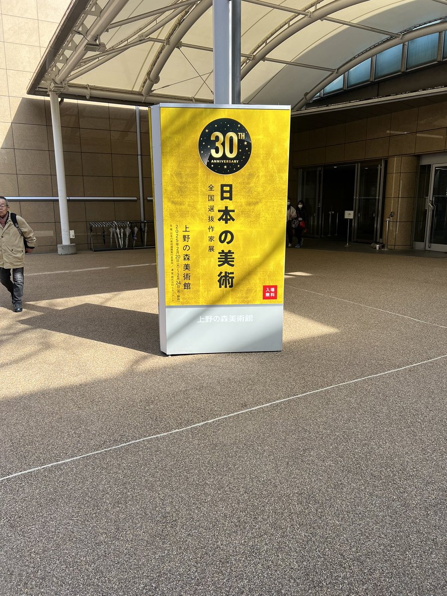 ggxxakua2002's tweet photo. 今　#上野の森美術館 に自分の　#スプレーアート作品 を観に来ましたが……

一階の観やすい場所に飾ってありありがたいです(o^^o)

#上野
#上野の森美術館
#スプレーアート
#スプレーアート作品 https://t.co/p8eaarbU4n