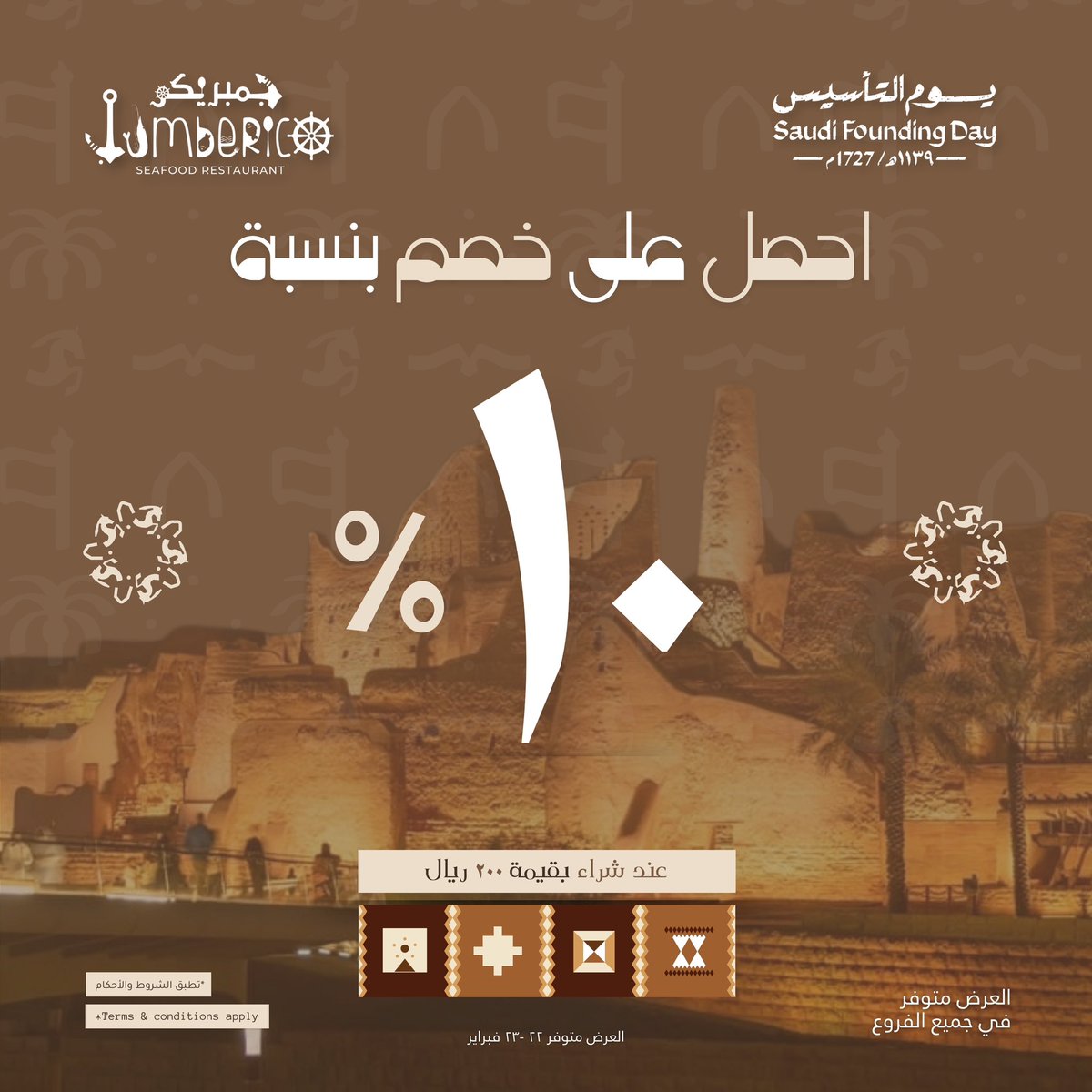 jumbericoksa's tweet photo. Celebrate this foundation day with the most delicious seafood. Enjoy our special offers and indulge in the unique flavors of the sea

احتفل بيوم التأسيس مع أشهى المأكولات البحرية. استمتع بعروضنا الخاصة وانغمس في نكهات البحر الفريدة. لفترة محدودة فقط!!

#SaudiFoundingDay https://t.co/2GX3oPkbMG