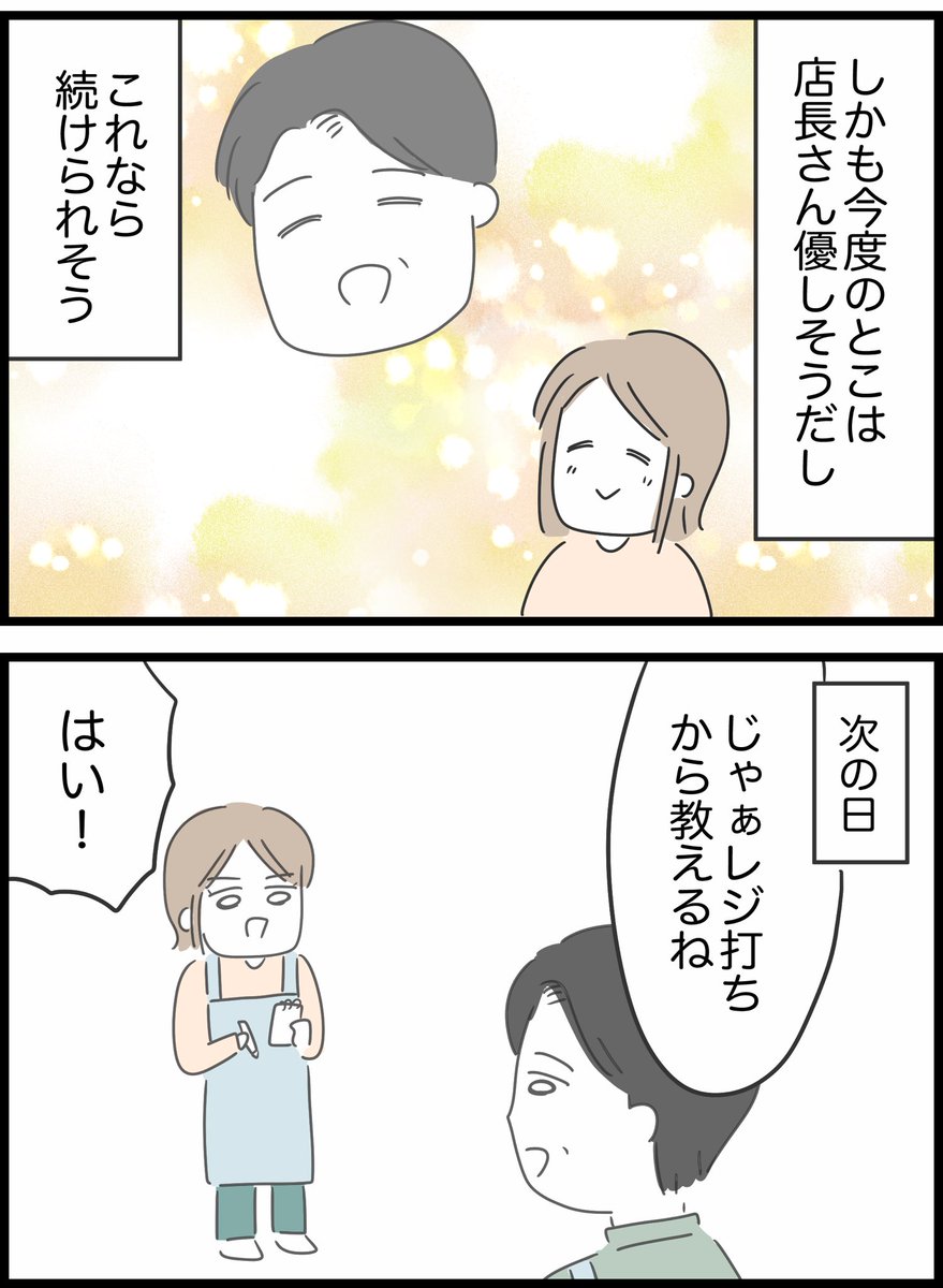 【2】勘違いおじさんに困っています 