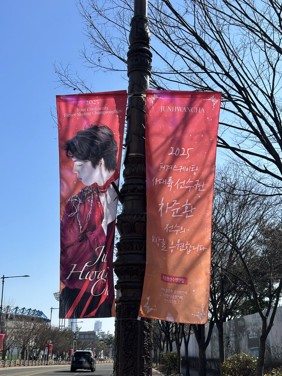 Junhwan Fighting!!! 为你加油!!!

#차준환 #junhwancha
#다시한번찬란하게 #2025피겨사대륙선수권
#너의비상을응원해 #모든날모든순간함께해