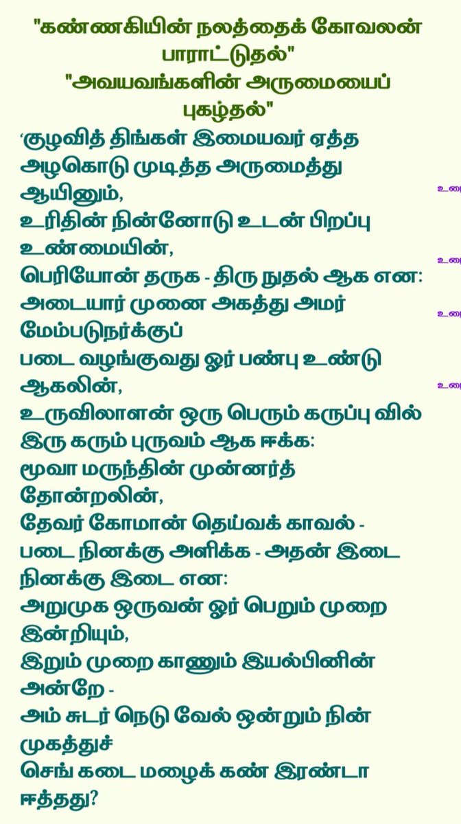 J.R.Ganesh (@jrganesh7) on Twitter photo இனிய காலை வணக்கம் ✨<a href="/purni26/">Purni</a> <a href="/Ponnipoiyamozh1/">🅟︎🅞︎🅝︎🅝︎🅘︎🅟︎🅞︎🅘︎🅨︎🅐︎🅜︎🅞︎🅩︎🅗︎🅘︎🥰</a> <a href="/xKingAllan/">King Allan</a> <a href="/tiz_Me_HASSAN/">நான்_Hassan</a> <a href="/Common_Man_123/">Yash</a> <a href="/VijayMersal15/">𝓥𝓲𝓳𝓪𝔂 𝓓𝓻𝓪𝓿𝓲𝓭</a> <a href="/Uthaya2911/">𝕌𝕥𝕙𝕒𝕪𝕒</a> @Mohanal98601695 <a href="/PadmavathiT6/">Padmavathi T</a> <a href="/priscyvlogs2896/">Priscilla</a> @tis_Popeye <a href="/king_steveX/">Ƙíղց ՏԵҽѵҽ</a> <a href="/kumaran_kural/">Naan Muthukumaran</a> @ManjulaAgni <a href="/Mohana080293/">𝕸𝖔𝖍𝖆𝖓𝖆</a>
சிலப்பதிகாரம் (புகார் காண்டம்) : இனிய காலை வணக்கம் ✨<a href="/purni26/">Purni</a> <a href="/Ponnipoiyamozh1/">🅟︎🅞︎🅝︎🅝︎🅘︎🅟︎🅞︎🅘︎🅨︎🅐︎🅜︎🅞︎🅩︎🅗︎🅘︎🥰</a> <a href="/xKingAllan/">King Allan</a> <a href="/tiz_Me_HASSAN/">நான்_Hassan</a> <a href="/Common_Man_123/">Yash</a> <a href="/VijayMersal15/">𝓥𝓲𝓳𝓪𝔂 𝓓𝓻𝓪𝓿𝓲𝓭</a> <a href="/Uthaya2911/">𝕌𝕥𝕙𝕒𝕪𝕒</a> @Mohanal98601695 <a href="/PadmavathiT6/">Padmavathi T</a> <a href="/priscyvlogs2896/">Priscilla</a> @tis_Popeye <a href="/king_steveX/">Ƙíղց ՏԵҽѵҽ</a> <a href="/kumaran_kural/">Naan Muthukumaran</a> @ManjulaAgni <a href="/Mohana080293/">𝕸𝖔𝖍𝖆𝖓𝖆</a>
சிலப்பதிகாரம் (புகார் காண்டம்) :