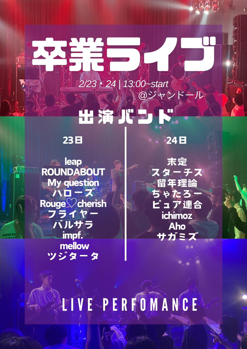 nnct_k_on's tweet photo. 明日、明後日にジャンドールにて卒業ライブを行います🌸
ぜひ来てください〜(*^^)v https://t.co/yaxRCJvKLK