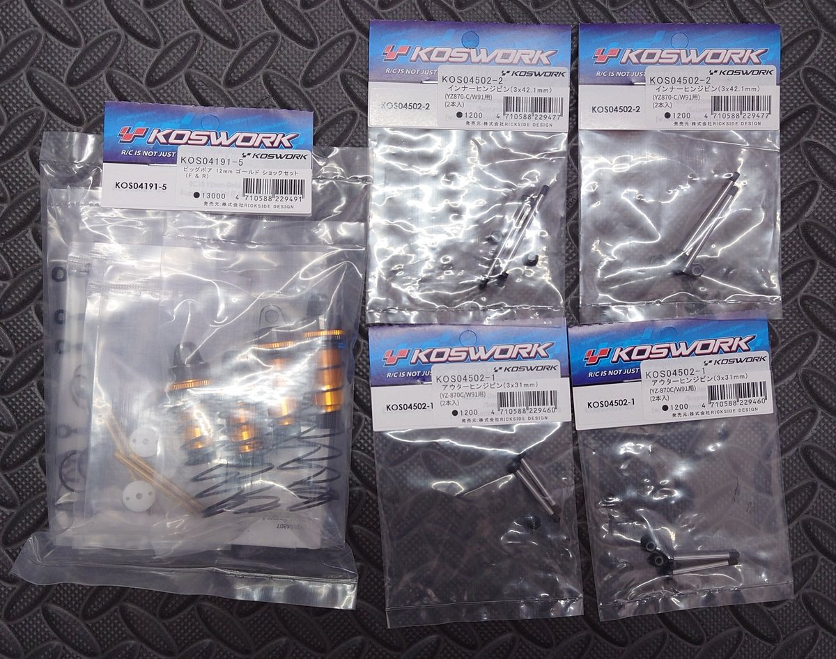 hsk2_nakamura's tweet image. 本日のKOSWORK製の新入荷品です　汎用ダンパー＆スーパードッグ用サスピンは良いですね　#RICKSIDEDESIGN #KOSWORK