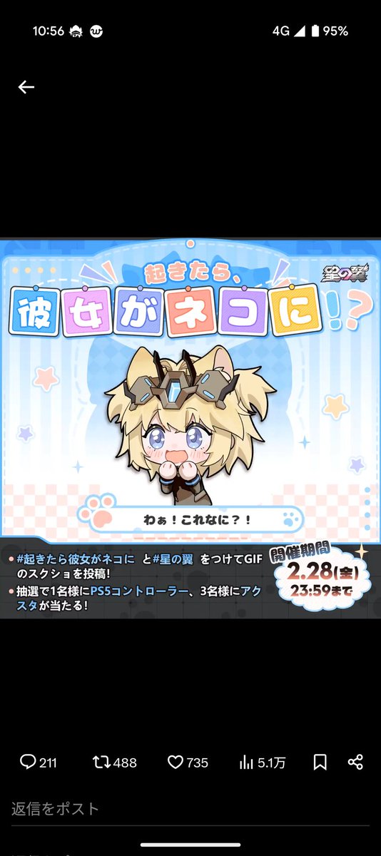 KMBKCKW's tweet photo. #起きたら彼女がネコに
#星の翼 https://t.co/Jpuh58ASRp