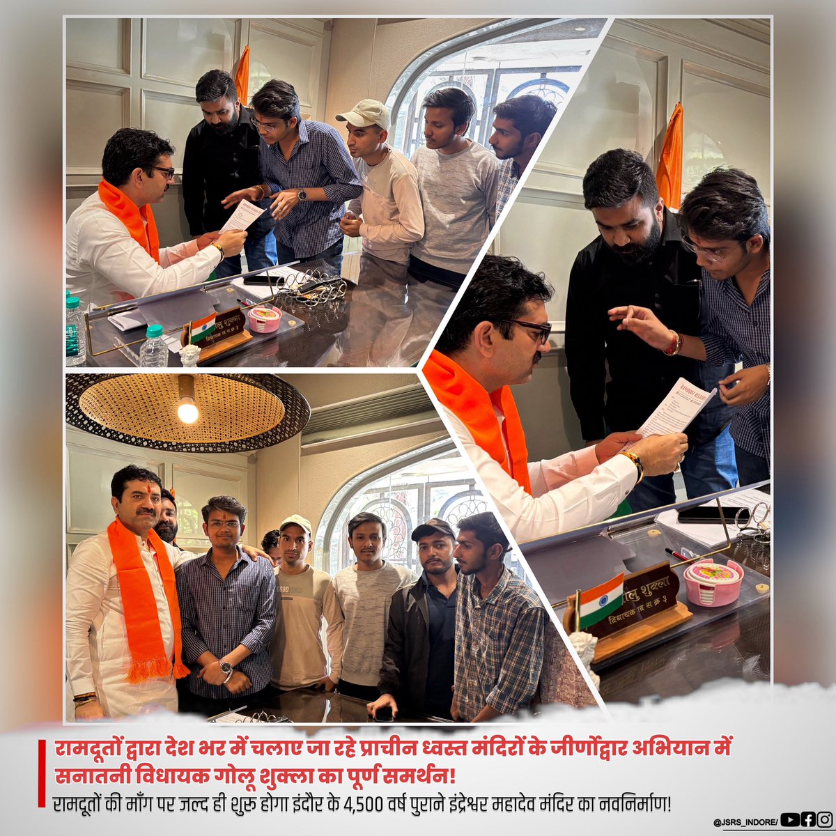 Jsrs Indore tweet media