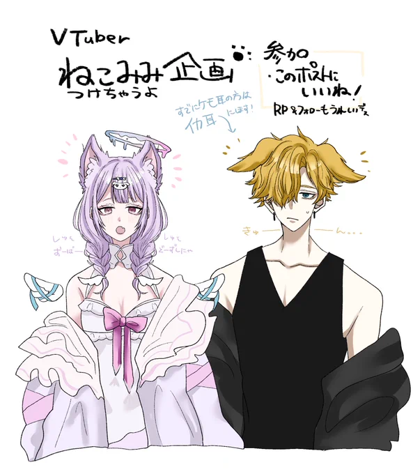 ねこの日企画
よければ参加してくだねこです 