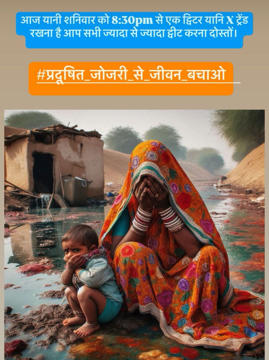 RSUOfficial__'s tweet photo. आज रात 8:30 बजे सभी से सहयोग की उम्मीद है 10 से 15 गांवों के हजारों लोंगो व वन वन्यजीवों के खातिर जरूर लिखें
🙏
@ranveer_dhawa 
#प्रदूषित_जोजरी_से_जीवन_बचाओ https://t.co/mxBmicaCTX