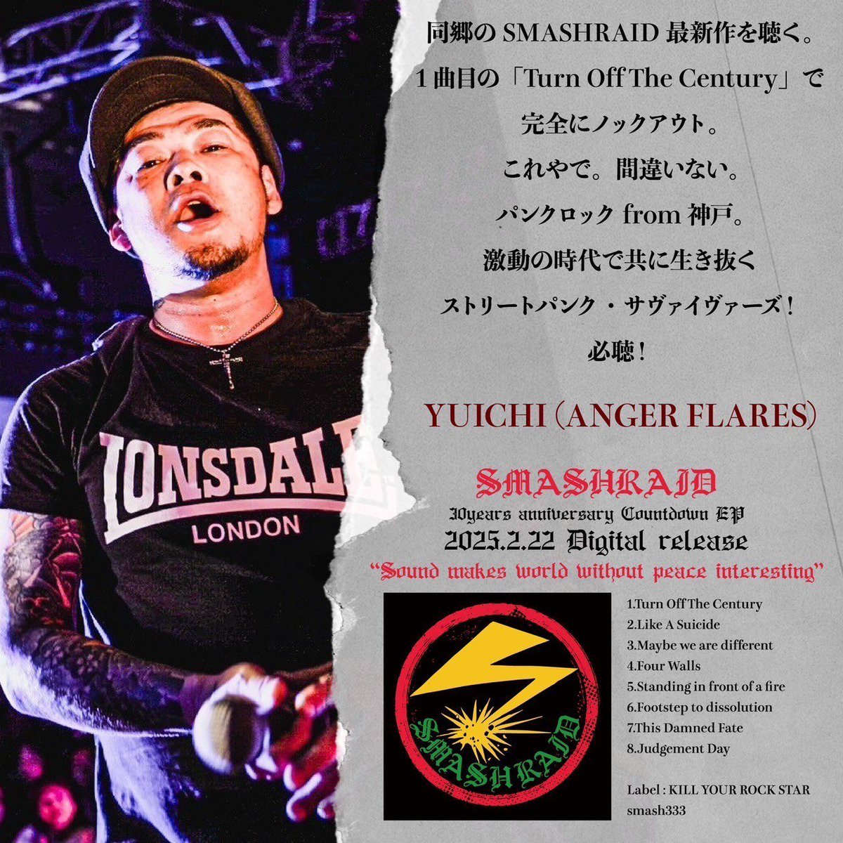 smashraid_punk's tweet photo. “30years anniversary Countdown EP”
【Sound makes world without peace interesting】リリースに対するコメントが続々と到着!!!
◽️YUICHI (ANGER FLARES)
#smashraid #newep #punkrock #punk #hardcore #japan #epitaph #revolution #japan #ANGERFLARES https://t.co/kfuM1sAO6U