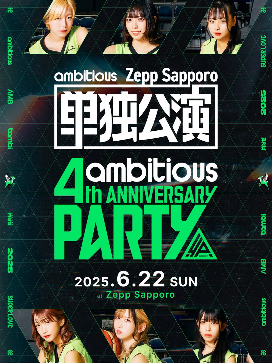 ambitious_twt's tweet photo. 【✨Zepp Sapporo単独公演✨】

ambitious4周年を記念した単独公演を
Zepp Sapporoで開催いたします！
特別な1日になること間違い無し！
お楽しみに✨

ambitious Zepp Sapporo単独公演
『ambitious 4th ANNIVERSARY PARTY』

🗓️2025年6月22日
📍Zepp Sapporo
※時間、チケット等詳細は後日発表

#アンビシャス4周年
#アンビシャス北海道