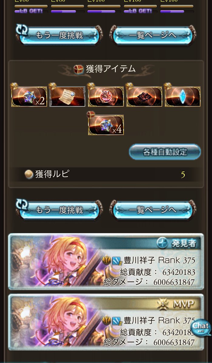 yooc0717's tweet photo. 天元ソロ
#グラブル https://t.co/BEsgOv907M
