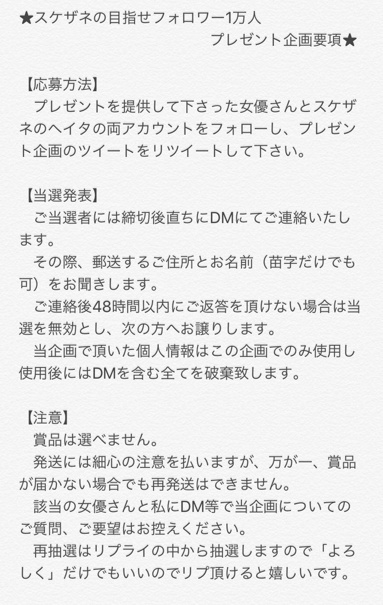 sinheitan's tweet photo. 🎉第135回 ㊗️
目指せフォロワー2万人プレゼント☆

抽選で3名様に那賀崎ゆきねさんのサイン&amp;💋付きチェキ1枚をプレゼント💌

応募方法
①那賀崎さん＠yukine_nakasaki とスケザネ@sinheitan をＷフォロー
②このツイートをリツイート

締切は2月25日火曜日正午
詳細は画像にて👇
ご応募待ってます🙇🙇‍♀️ https://t.co/t0OMC8oJXh