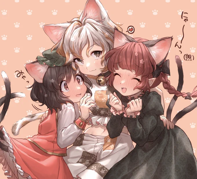 #猫の日  